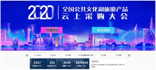 首届广东文采会盛大开幕，千余项产品与服务赋能文化产业新生态